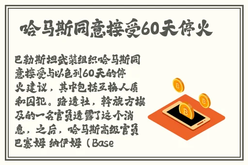胡桃流眼泪翻亲亲白眼流口水的表义情